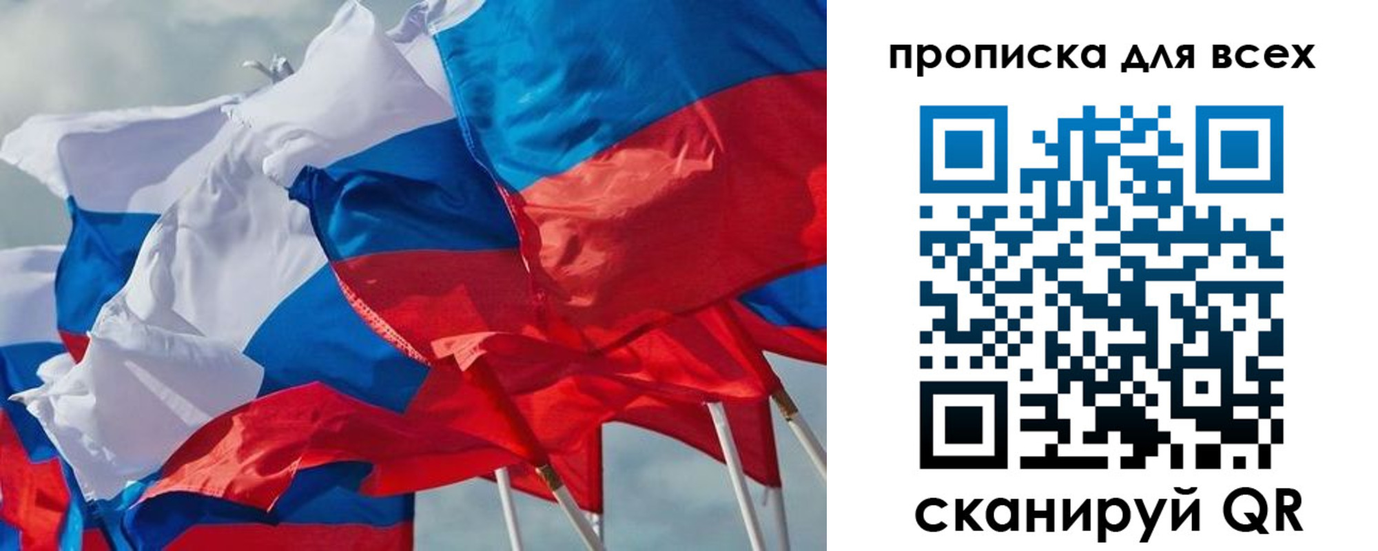 прописка в Черногорске
