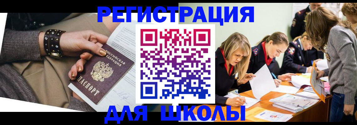 прописка от собственника в Черногорске