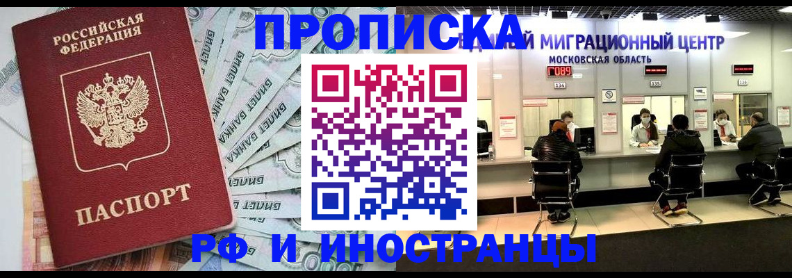 где прописаться в Черногорске